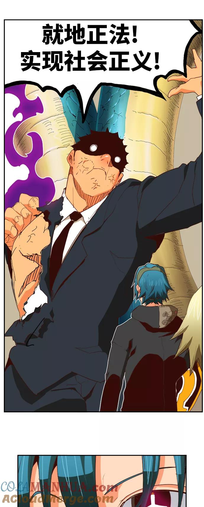 高校之神 - [第6部 RE：与神的较量] 第372话 - 第19张图