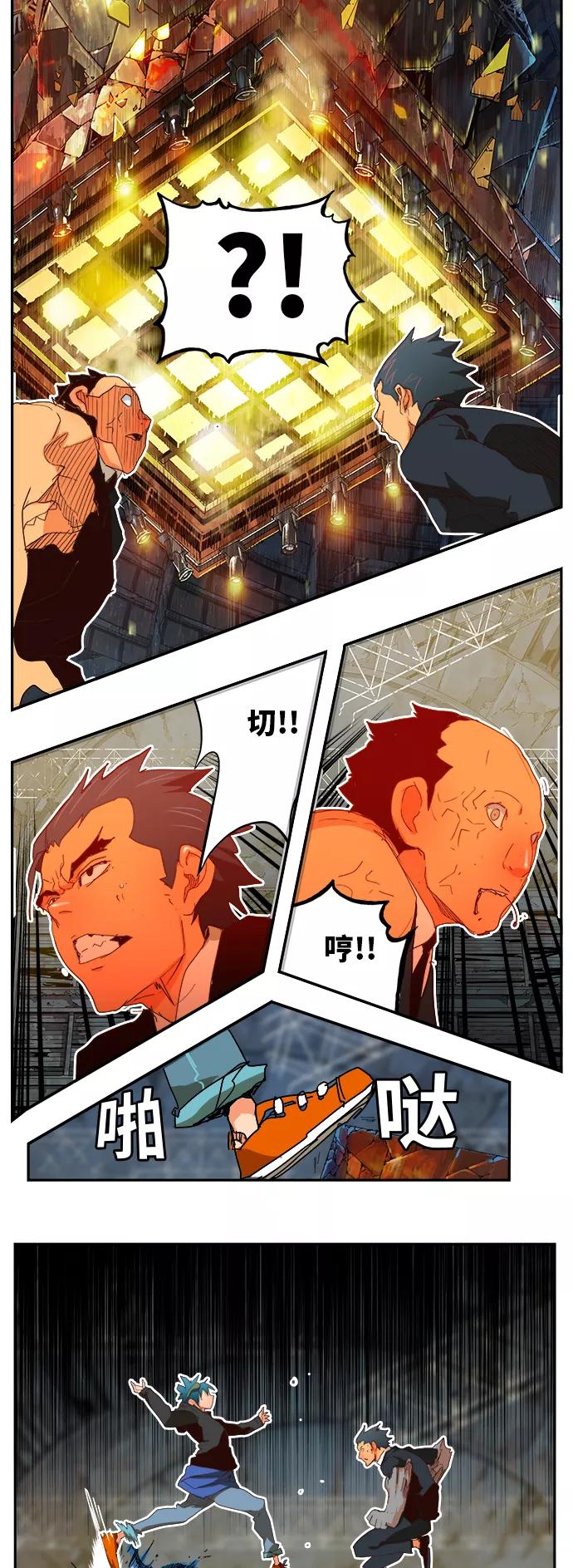 高校之神 - [第6部 RE：与神的较量] 第372话 - 第44张图