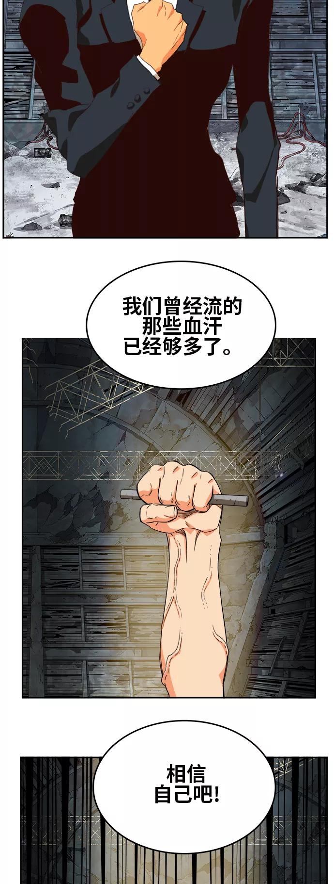 高校之神 - [第6部 RE：与神的较量] 第373话 - 第30张图