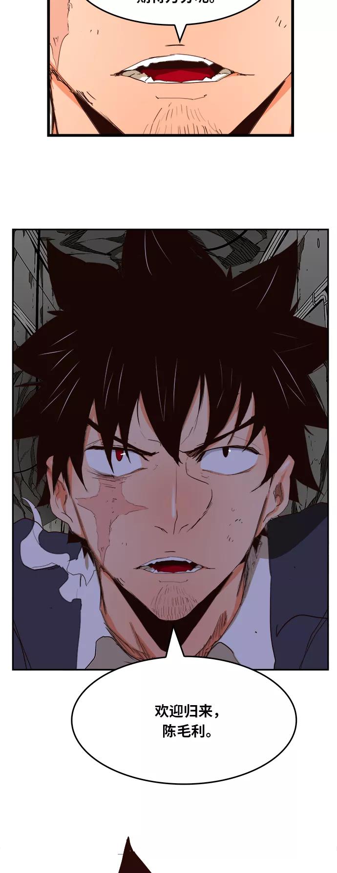 高校之神 - [第6部 RE：与神的较量] 第373话 - 第59张图