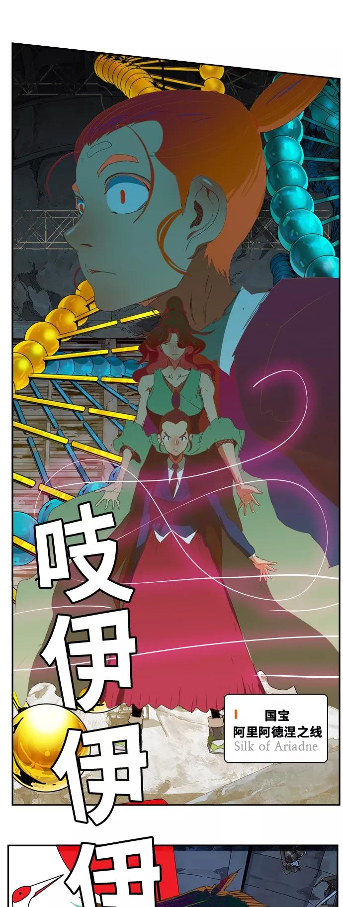 高校之神 - [第6部 RE：与神的较量] 第373话 - 第32张图