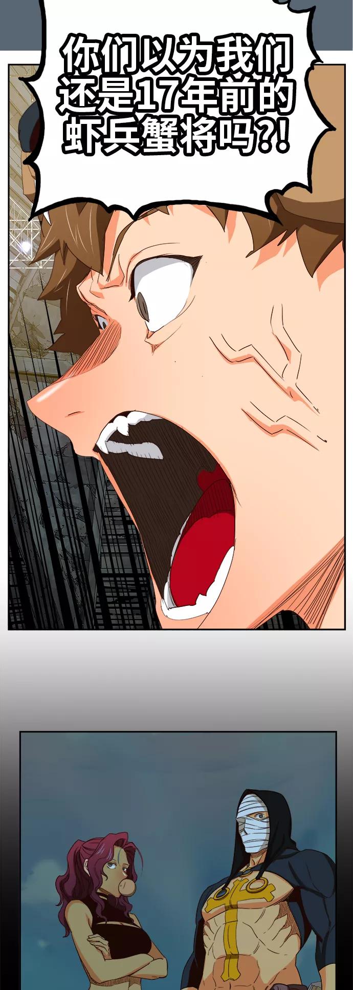 高校之神 - [第6部 RE：与神的较量] 第373话 - 第20张图