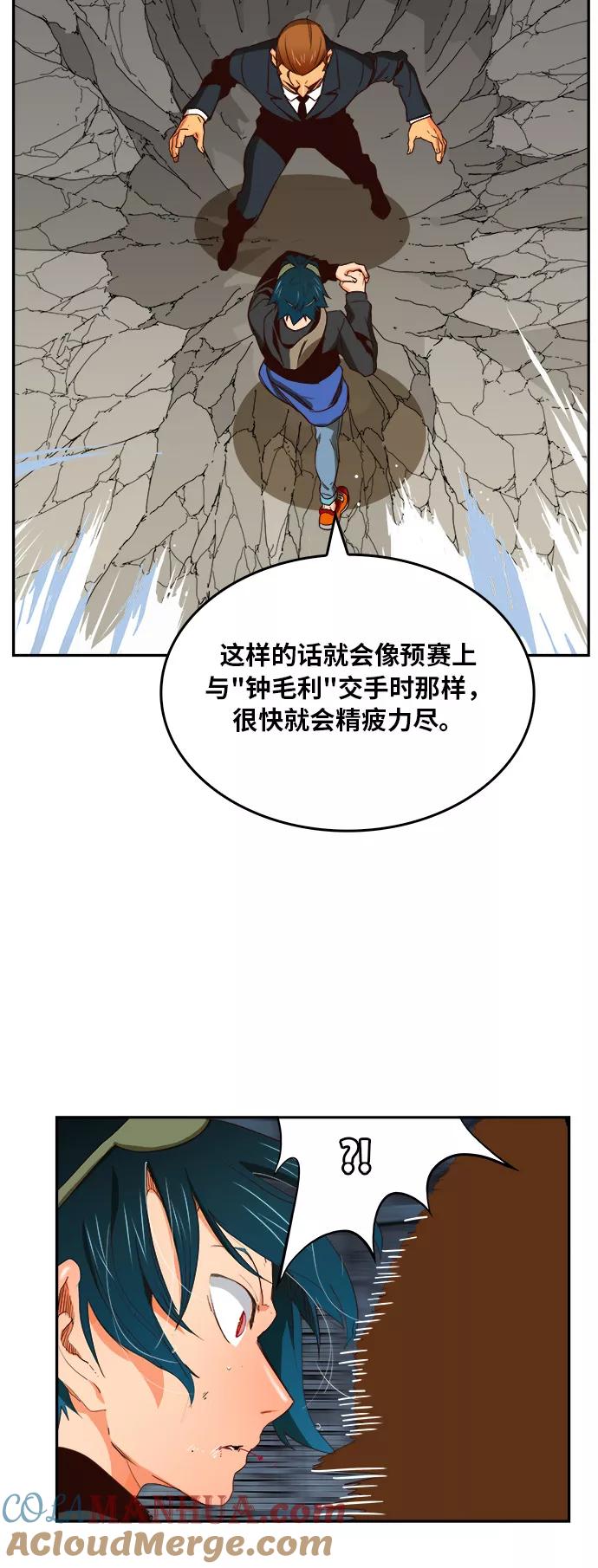 高校之神 - [第6部 RE：与神的较量] 第373话 - 第10张图