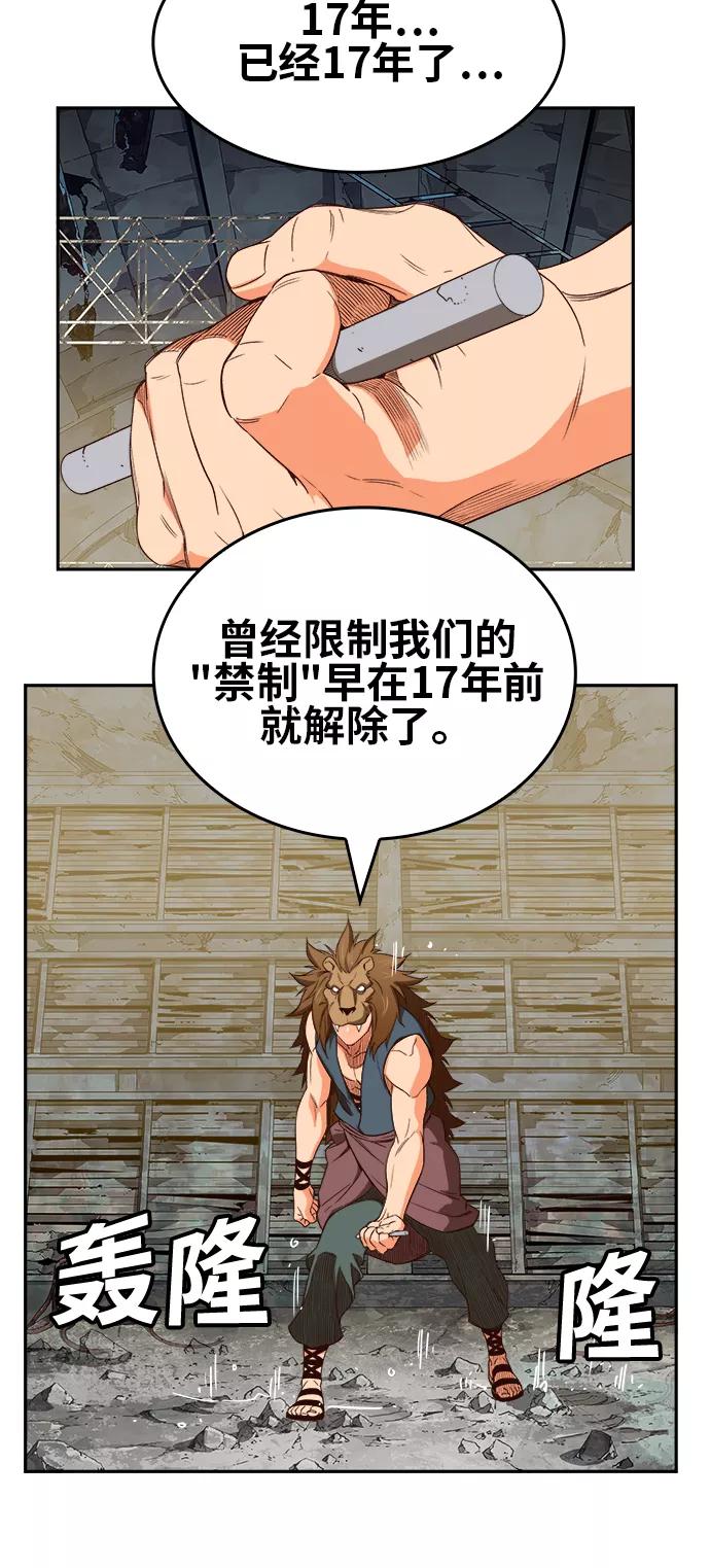 高校之神 - [第6部 RE：与神的较量] 第373话 - 第26张图