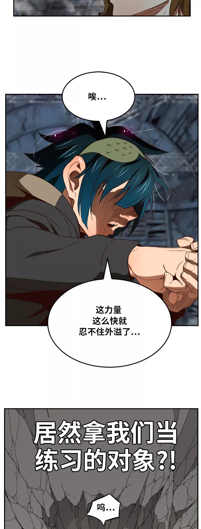 高校之神 - [第6部 RE：与神的较量] 第373话 - 第9张图