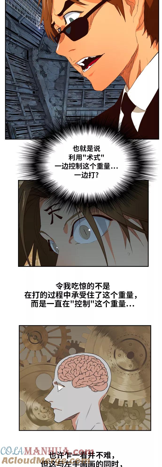 高校之神 - [第6部 RE：与神的较量] 第373话 - 第4张图