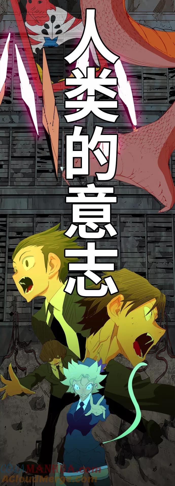 高校之神 - [第6部 RE：与神的较量] 第373话 - 第49张图