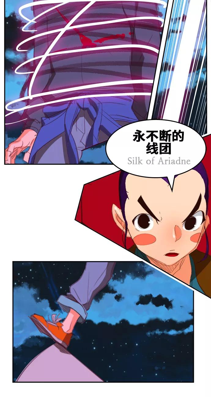 高校之神 - [第6部 RE：与神的较量] 第373话 - 第41张图