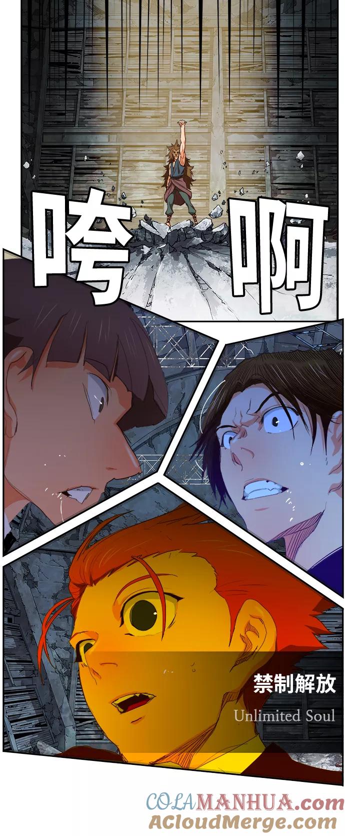 高校之神 - [第6部 RE：与神的较量] 第373话 - 第31张图