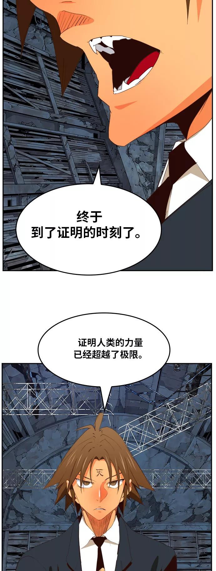 高校之神 - [第6部 RE：与神的较量] 第373话 - 第29张图