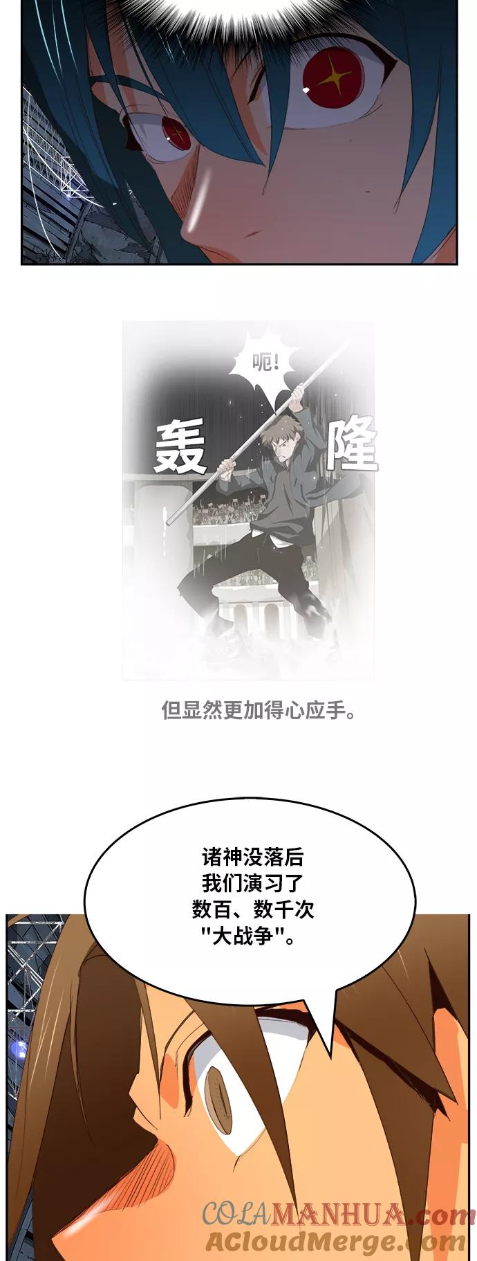 高校之神 - [第6部 RE：与神的较量] 第373话 - 第28张图