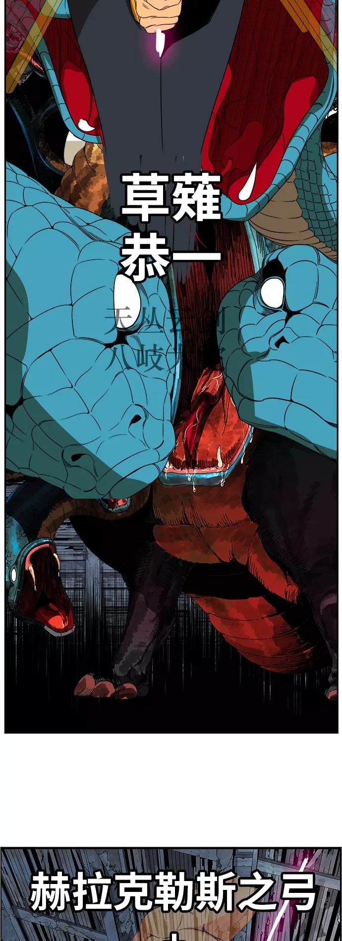 高校之神 - [第6部 RE：与神的较量] 第373话 - 第45张图