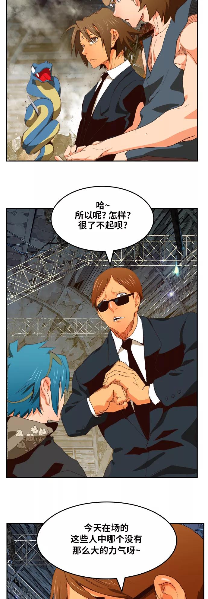 高校之神 - [第6部 RE：与神的较量] 第373话 - 第3张图