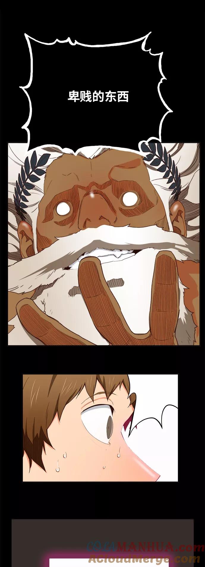 高校之神 - [第6部 RE：与神的较量] 第373话 - 第22张图