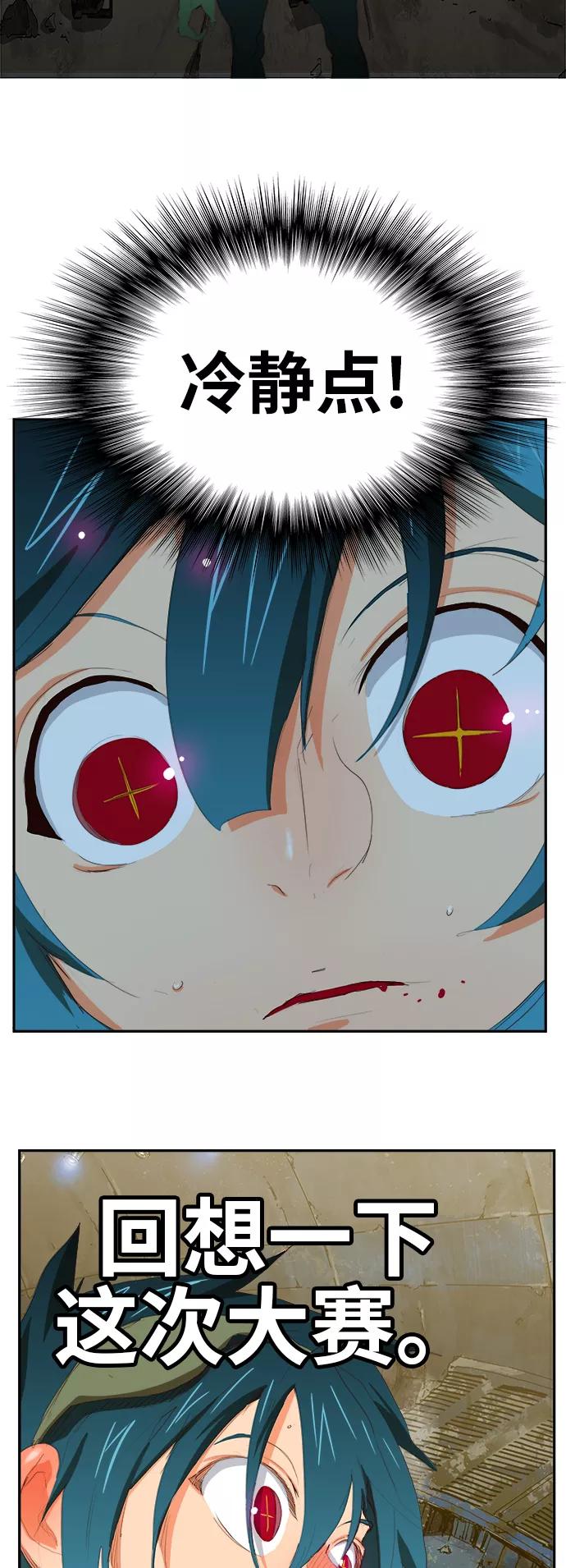 高校之神 - [第6部 RE：与神的较量] 第373话 - 第50张图