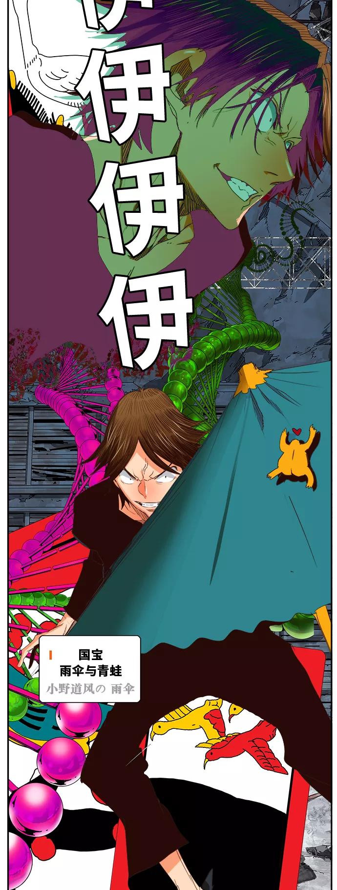 高校之神 - [第6部 RE：与神的较量] 第373话 - 第33张图