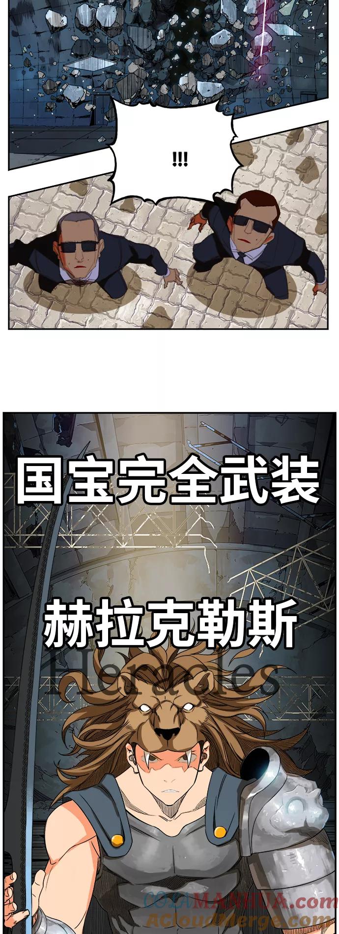 高校之神 - [第6部 RE：与神的较量] 第373话 - 第43张图