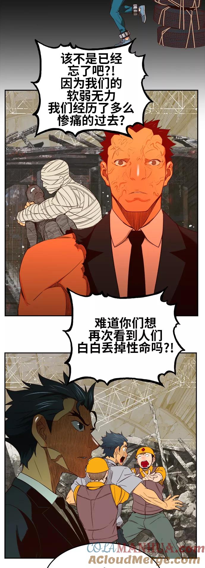 高校之神 - [第6部 RE：与神的较量] 第373话 - 第25张图