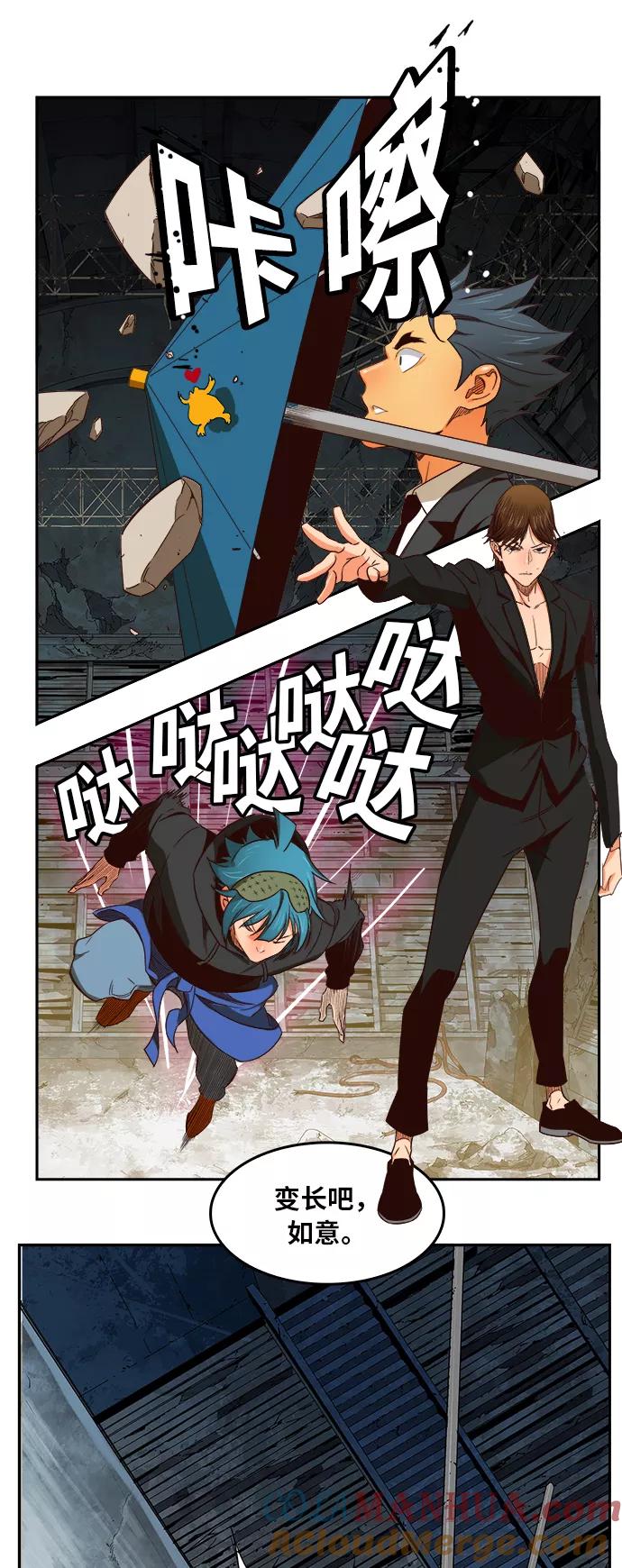 高校之神 - [第6部 RE：与神的较量] 第373话 - 第37张图