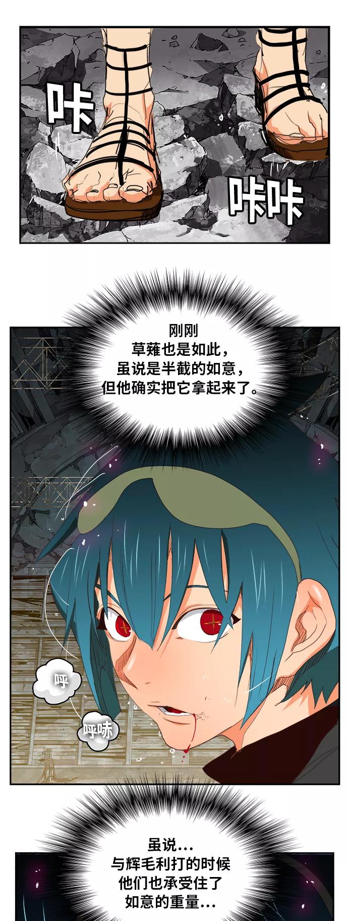 高校之神 - [第6部 RE：与神的较量] 第373话 - 第27张图