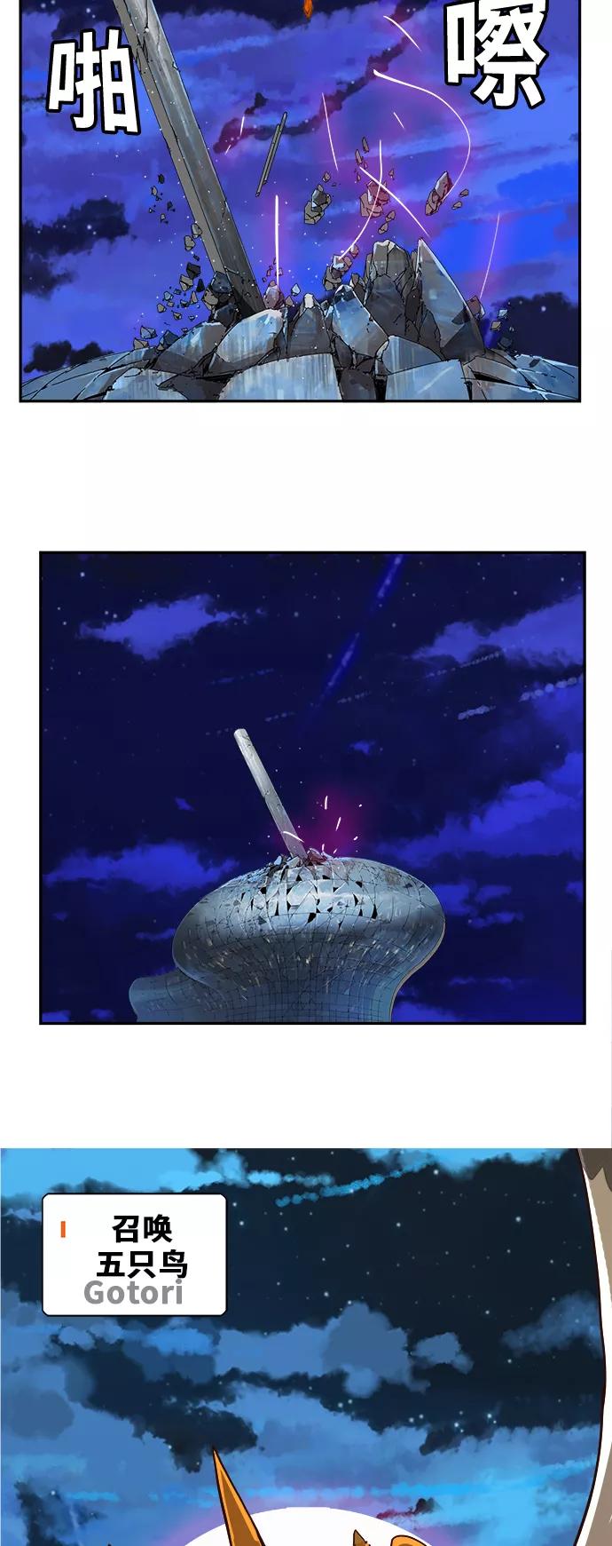 高校之神 - [第6部 RE：与神的较量] 第373话 - 第39张图