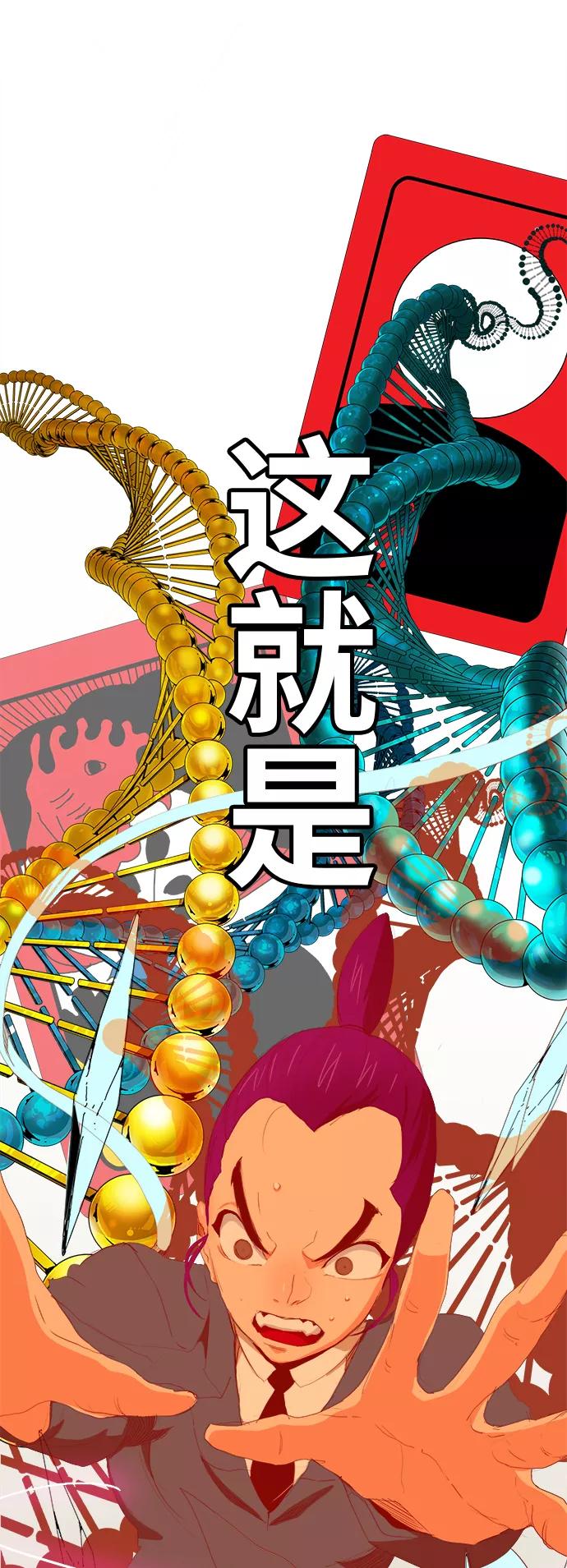 高校之神 - [第6部 RE：与神的较量] 第373话 - 第47张图