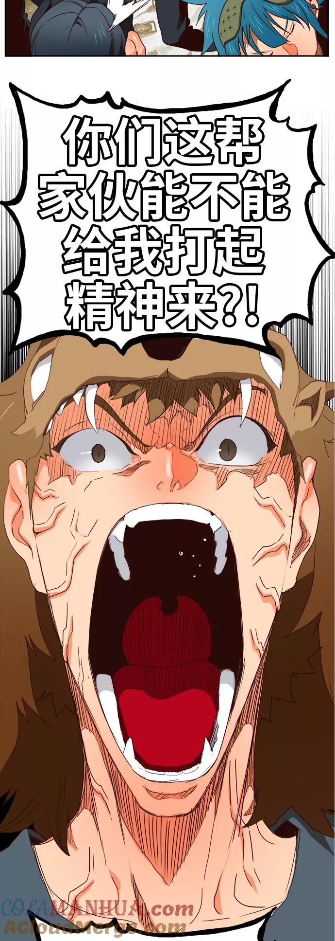 高校之神 - [第6部 RE：与神的较量] 第373话 - 第19张图