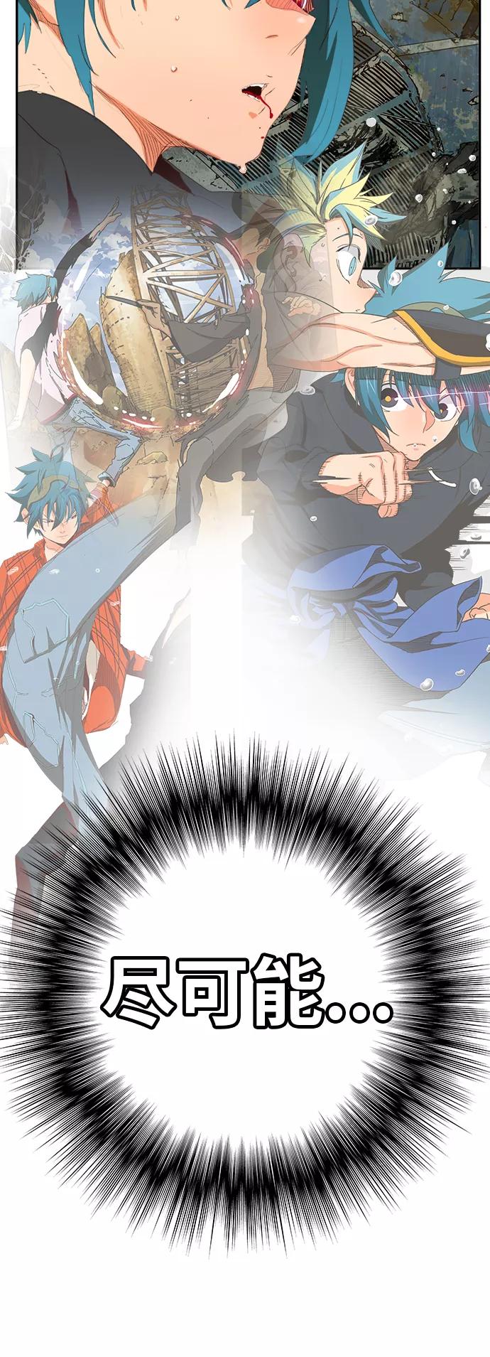 高校之神 - [第6部 RE：与神的较量] 第373话 - 第51张图