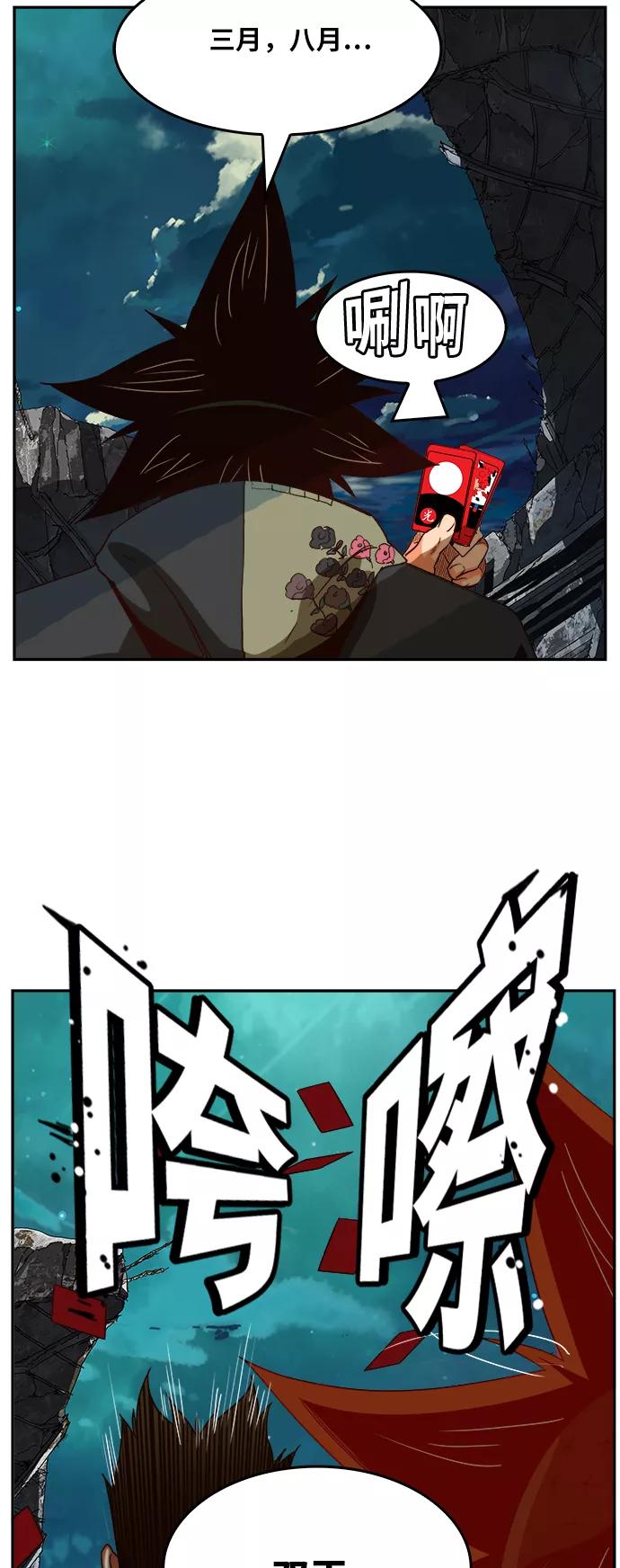 高校之神 - [第6部 RE：与神的较量] 第374话 - 第26张图