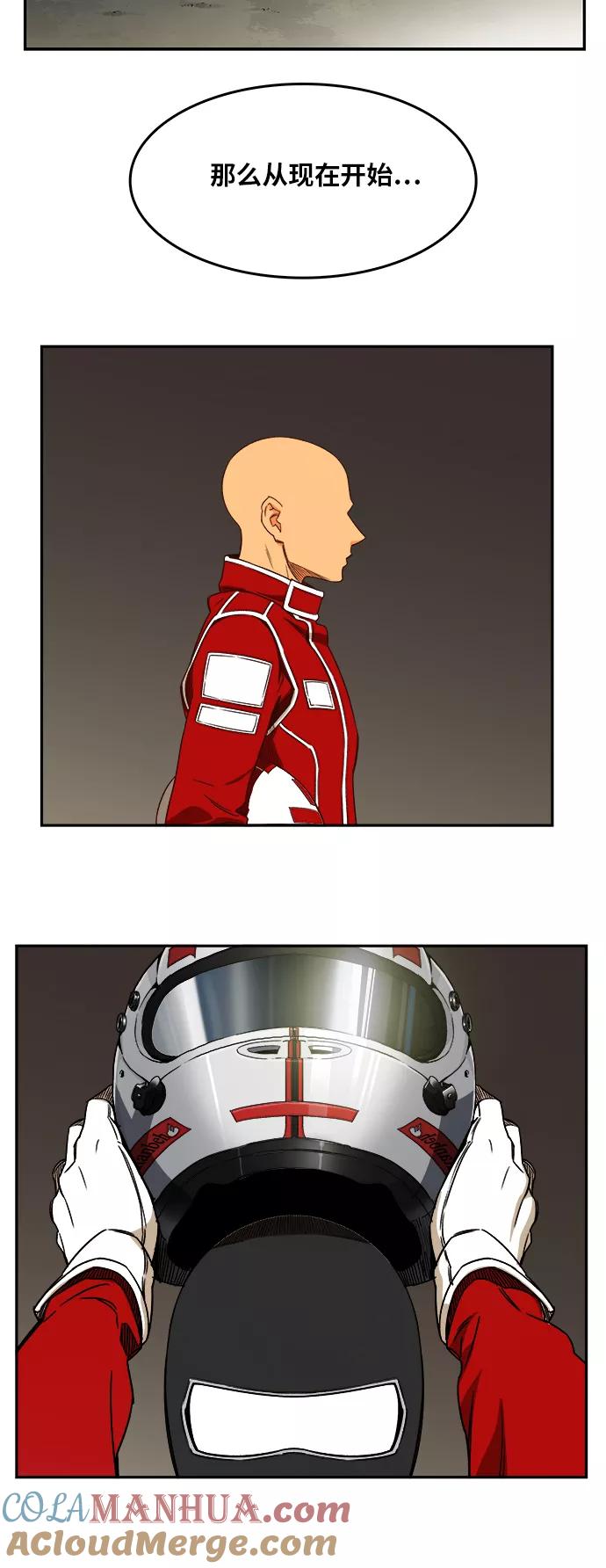 高校之神 - [第6部 RE：与神的较量] 第374话 - 第37张图