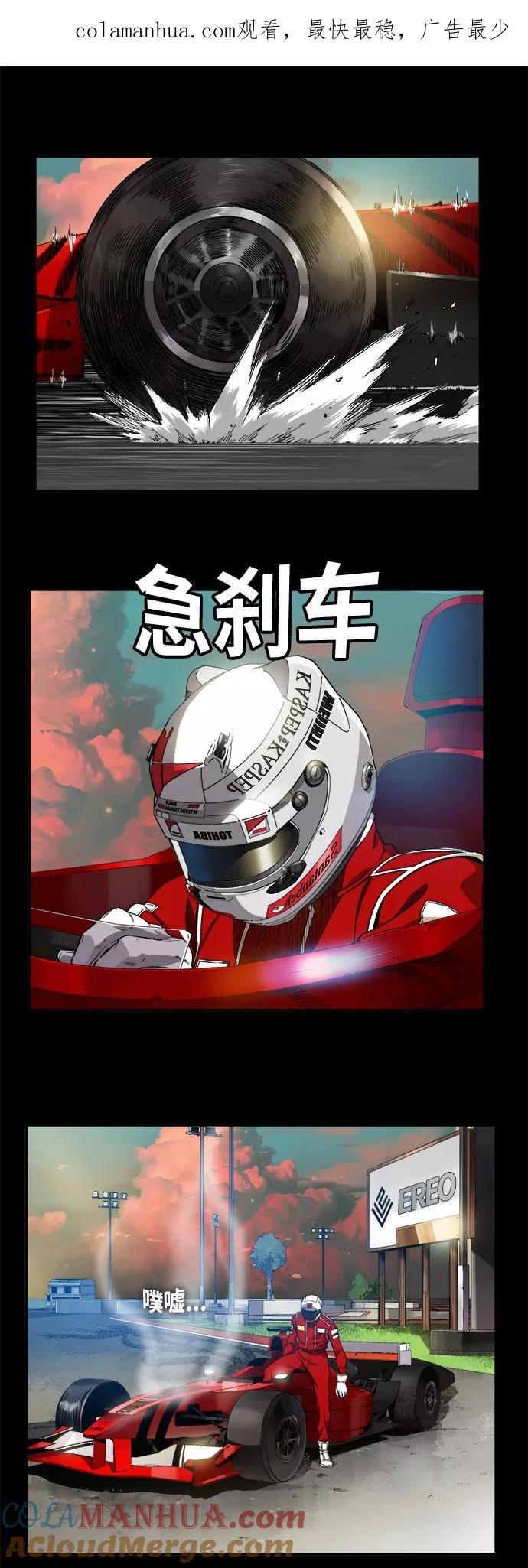 高校之神 - [第6部 RE：与神的较量] 第374话 - 第1张图