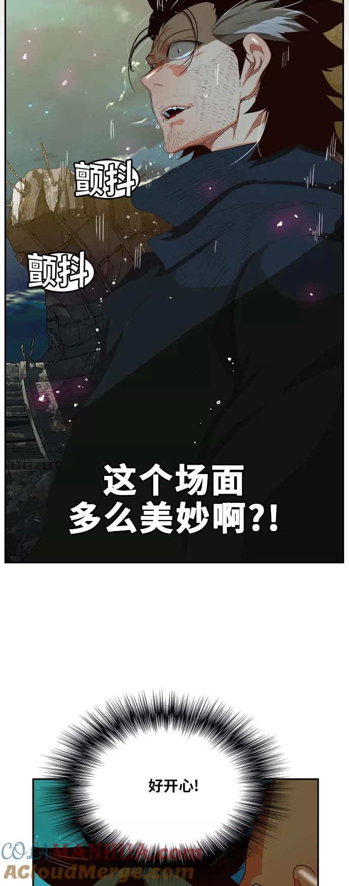 高校之神 - [第6部 RE：与神的较量] 第374话 - 第31张图