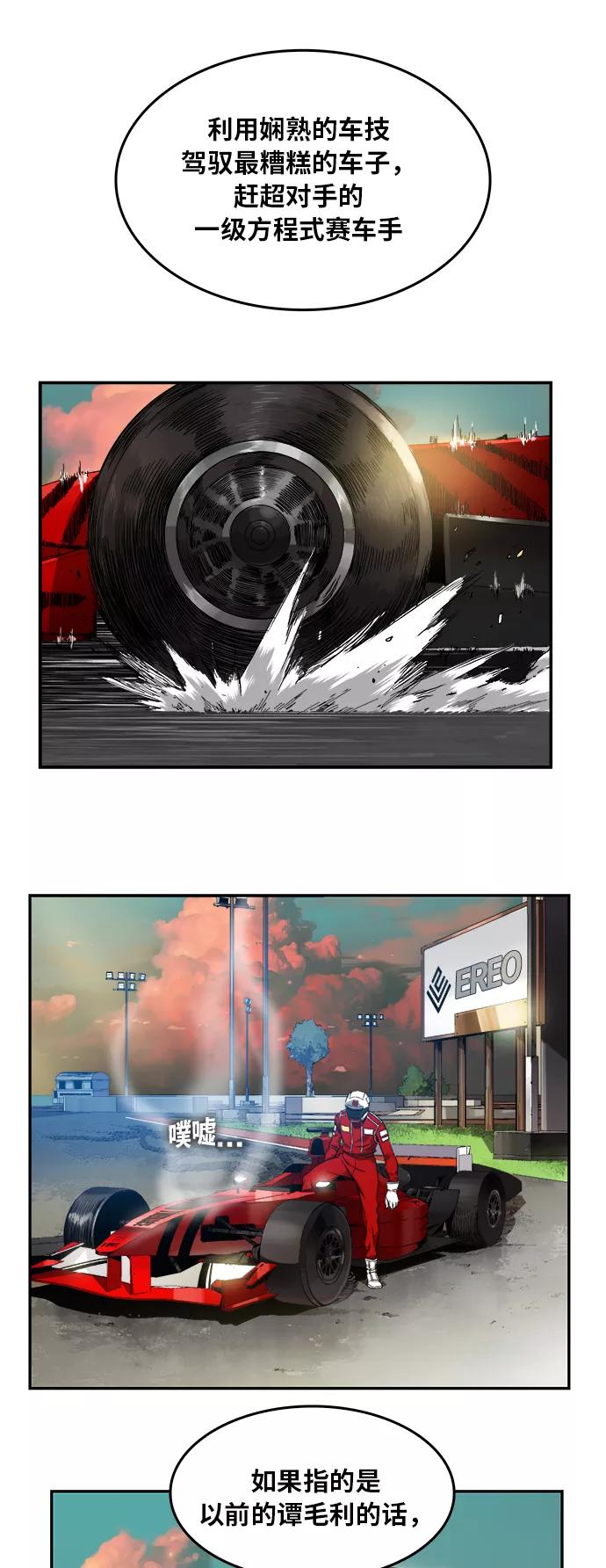 高校之神 - [第6部 RE：与神的较量] 第374话 - 第35张图