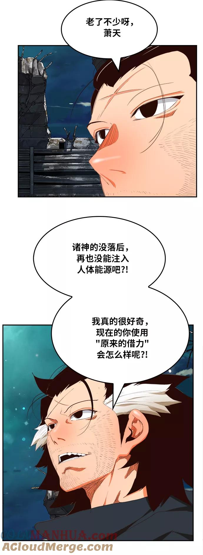 高校之神 - [第6部 RE：与神的较量] 第374话 - 第49张图