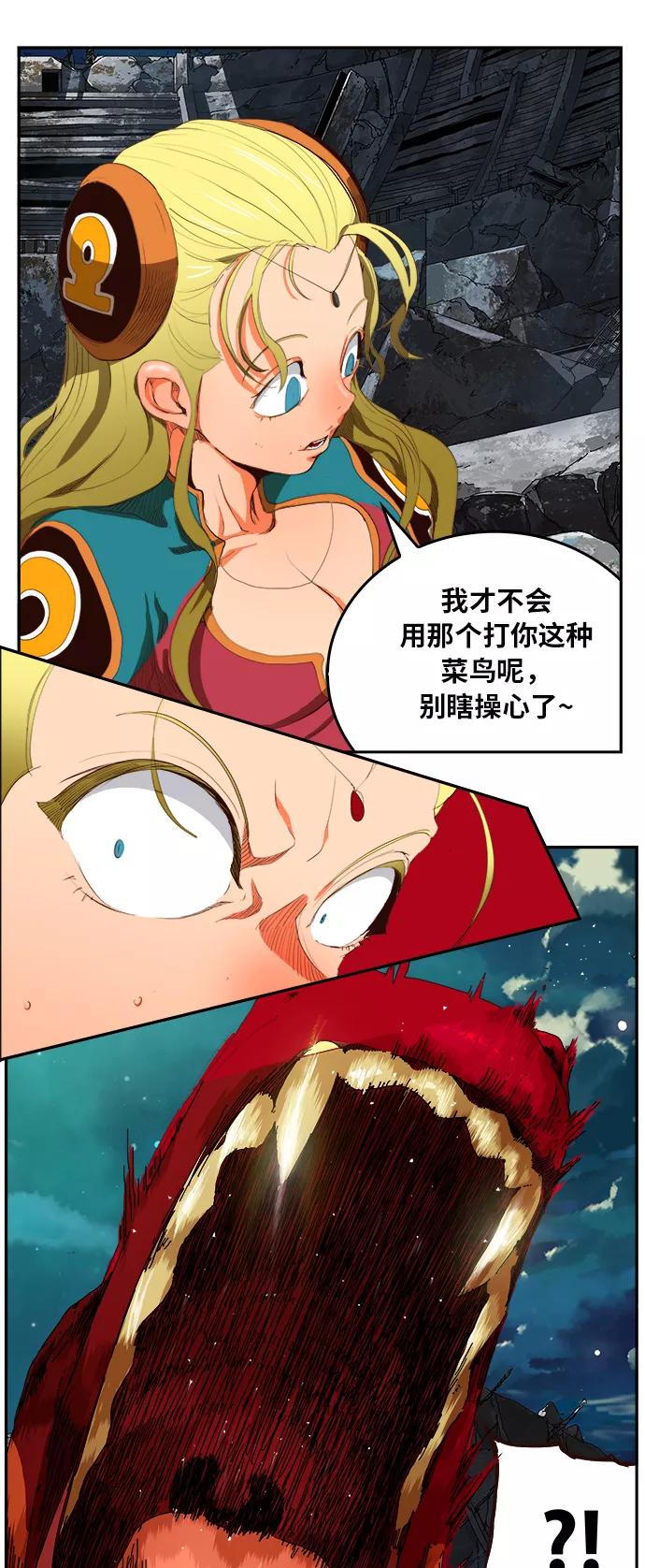 高校之神 - [第6部 RE：与神的较量] 第374话 - 第50张图