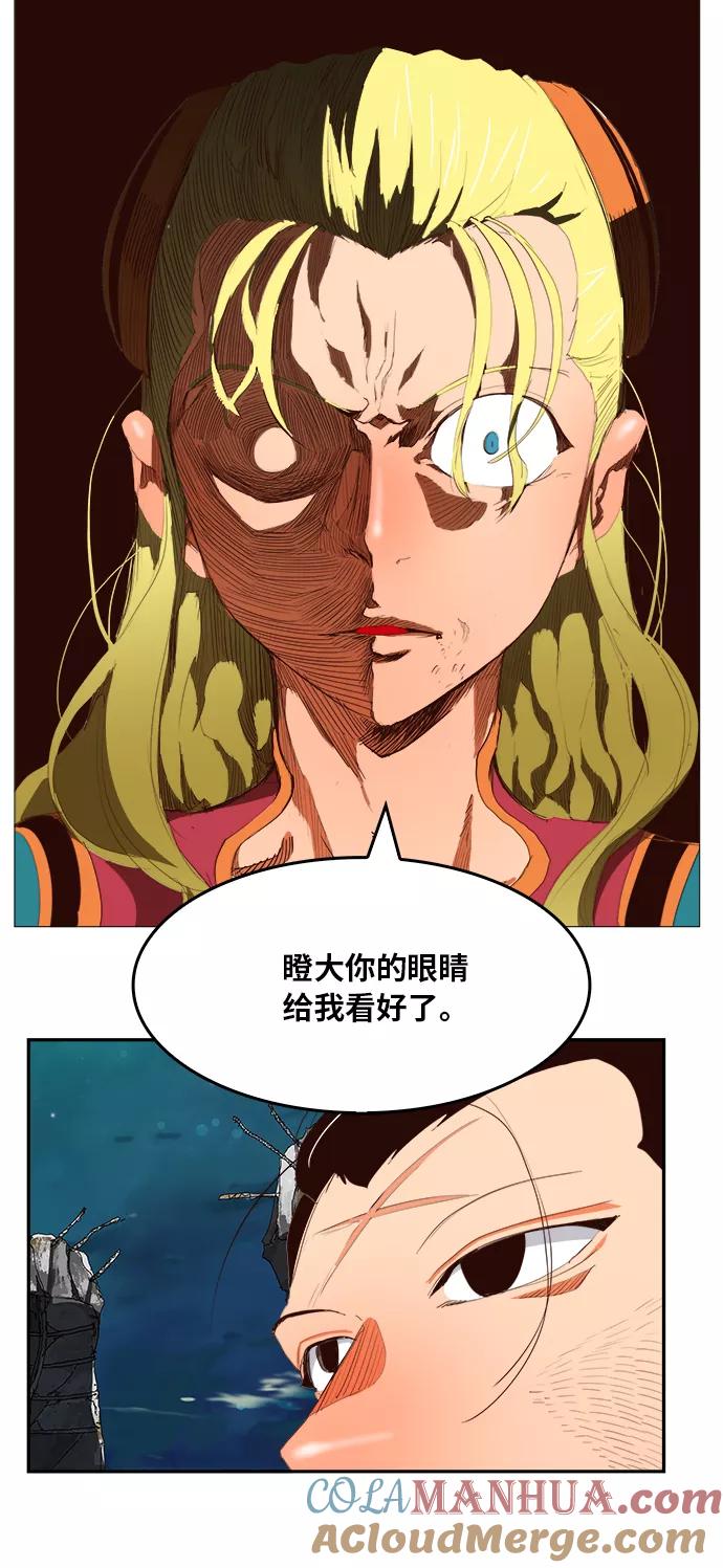 高校之神 - [第6部 RE：与神的较量] 第374话 - 第40张图