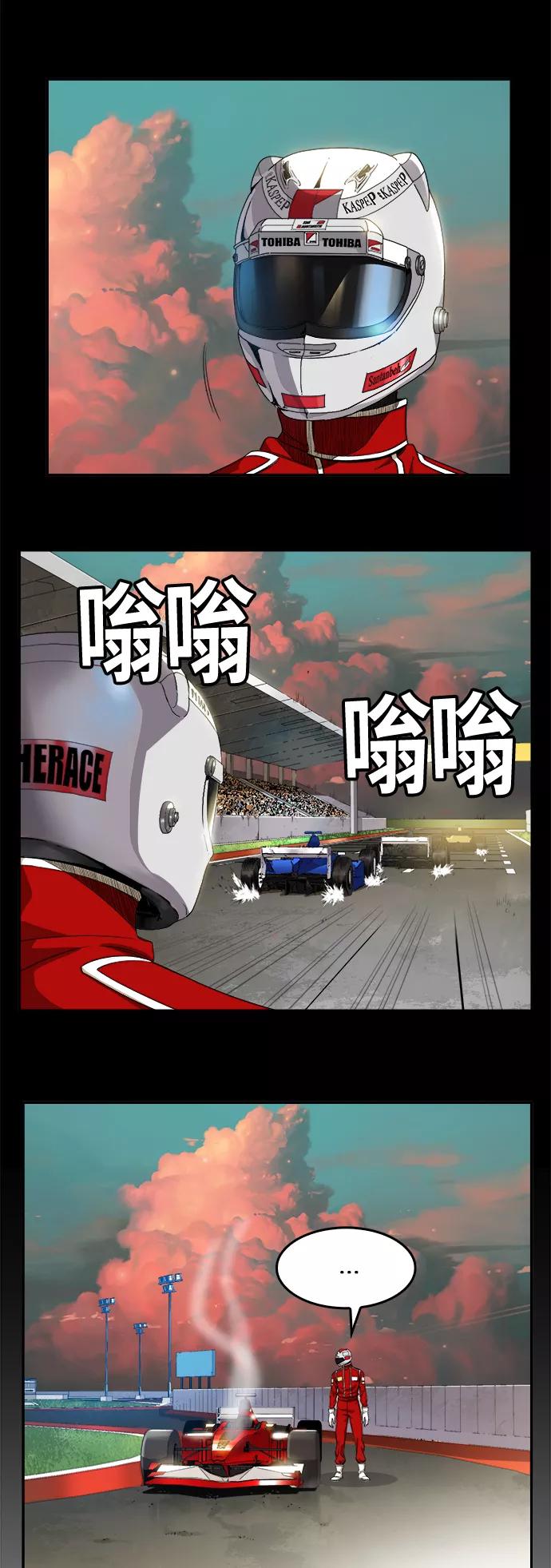 高校之神 - [第6部 RE：与神的较量] 第374话 - 第2张图