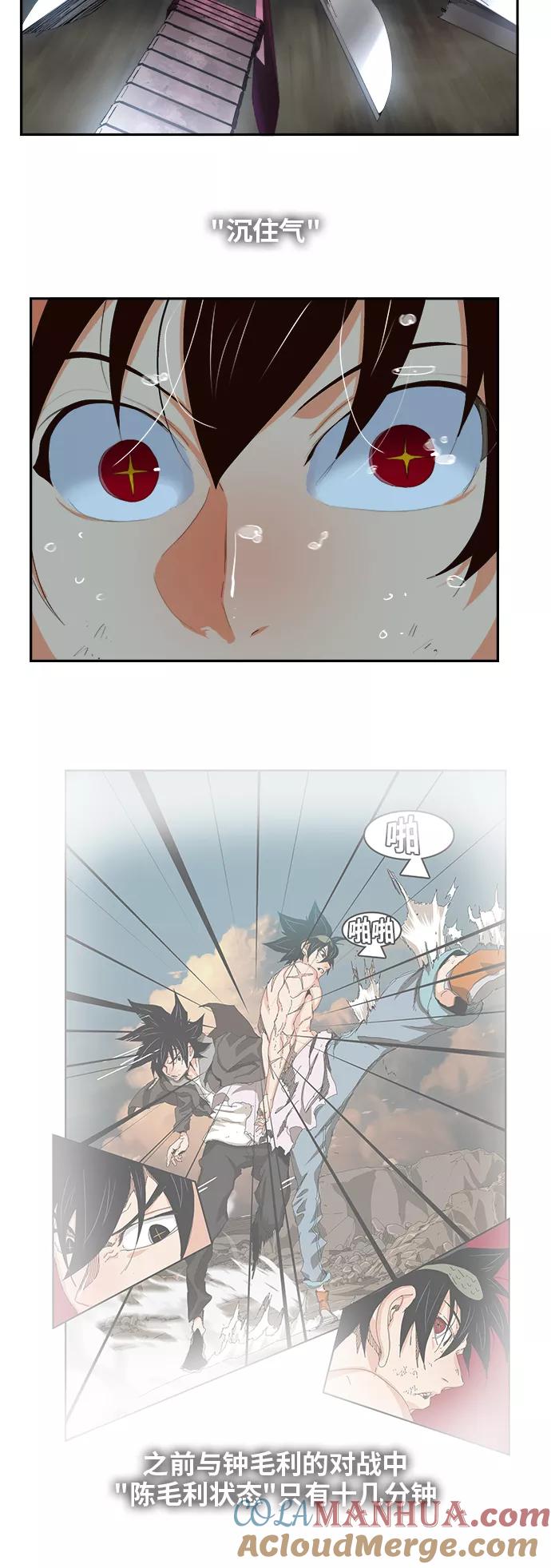 高校之神 - [第6部 RE：与神的较量] 第374话 - 第4张图