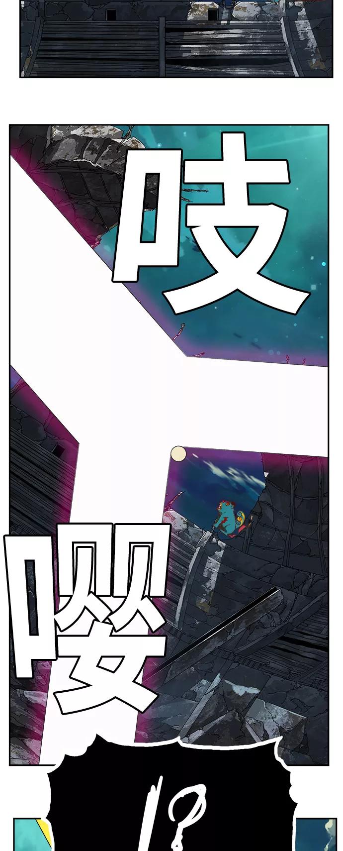 高校之神 - [第6部 RE：与神的较量] 第374话 - 第66张图