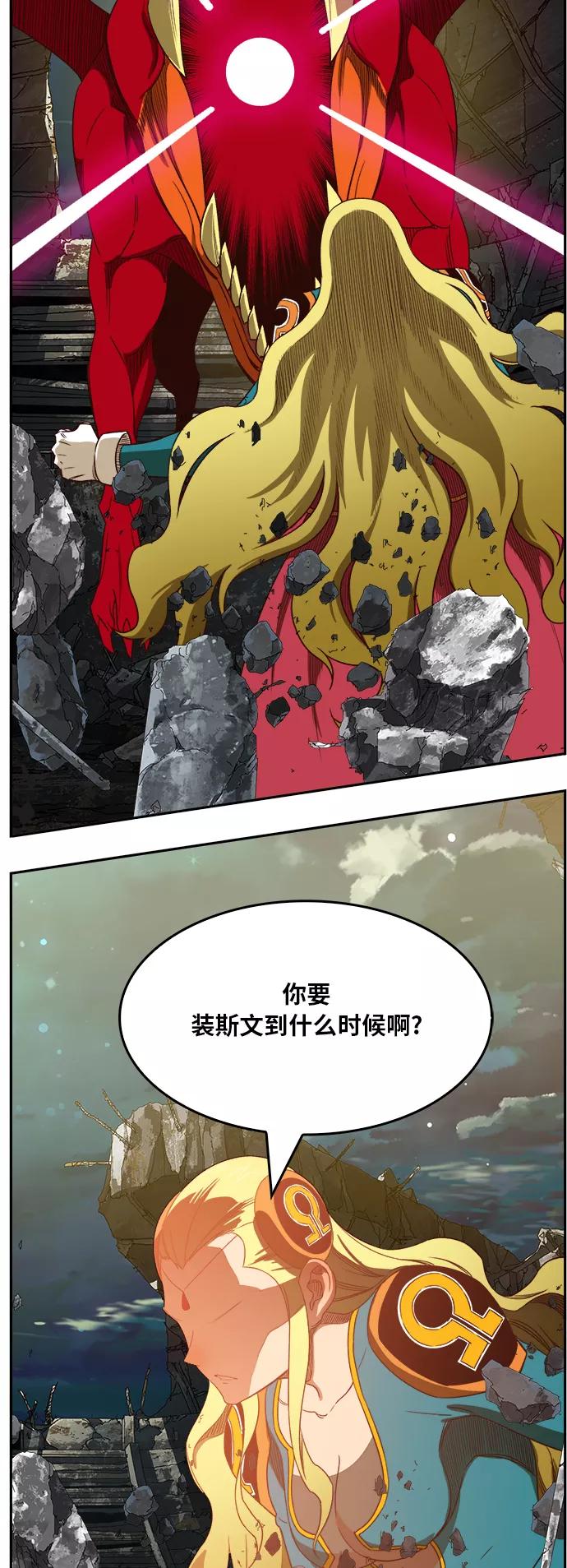 高校之神 - [第6部 RE：与神的较量] 第374话 - 第63张图