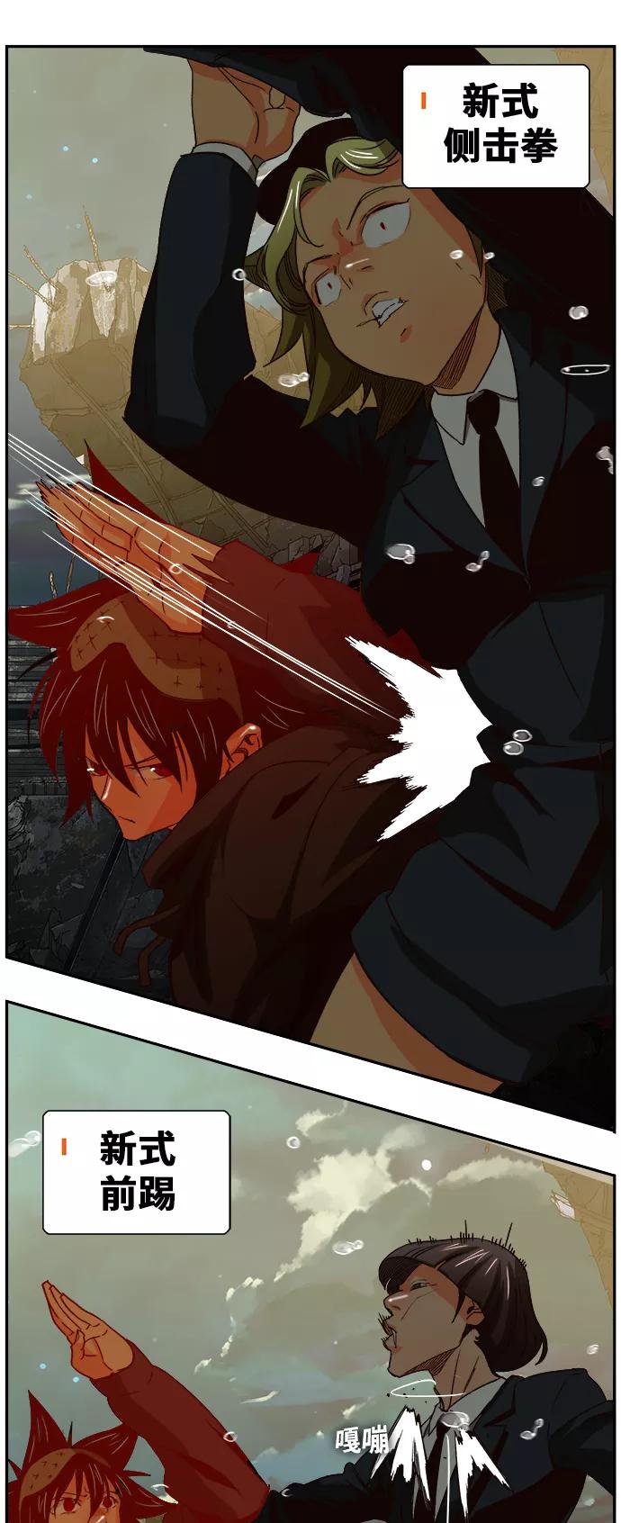 高校之神 - [第6部 RE：与神的较量] 第374话 - 第21张图