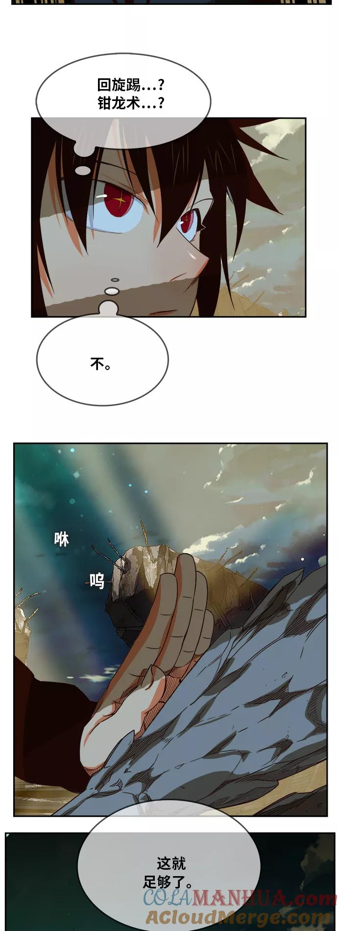 高校之神 - [第6部 RE：与神的较量] 第374话 - 第19张图