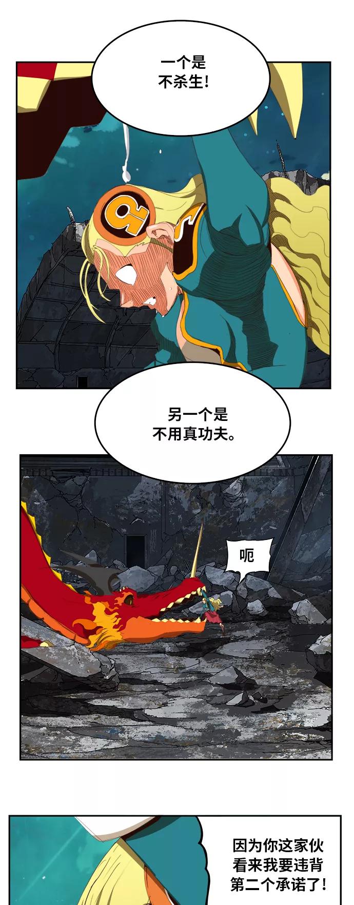 高校之神 - [第6部 RE：与神的较量] 第374话 - 第56张图