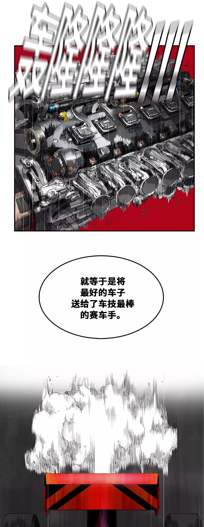 高校之神 - [第6部 RE：与神的较量] 第374话 - 第38张图