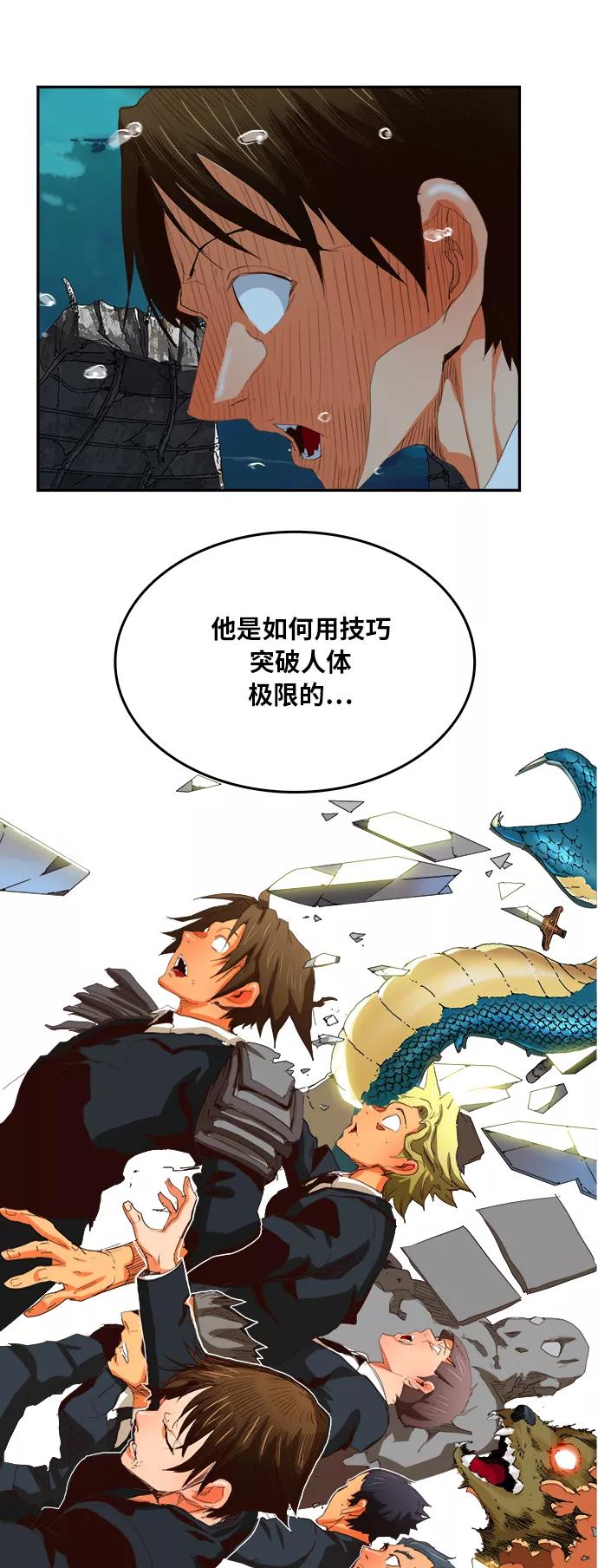 高校之神 - [第6部 RE：与神的较量] 第374话 - 第41张图