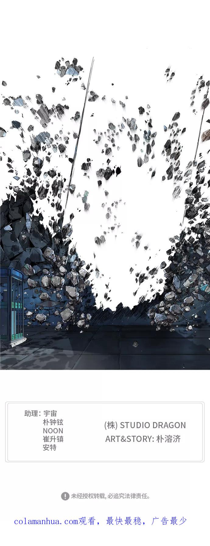 高校之神 - [第6部 RE：与神的较量] 第374话 - 第68张图