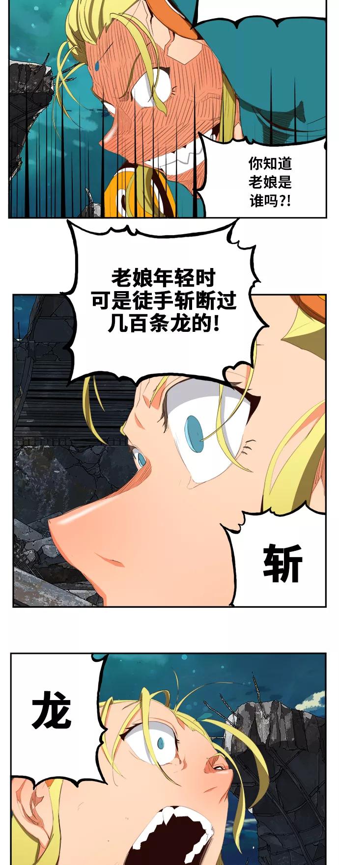 高校之神 - [第6部 RE：与神的较量] 第374话 - 第57张图