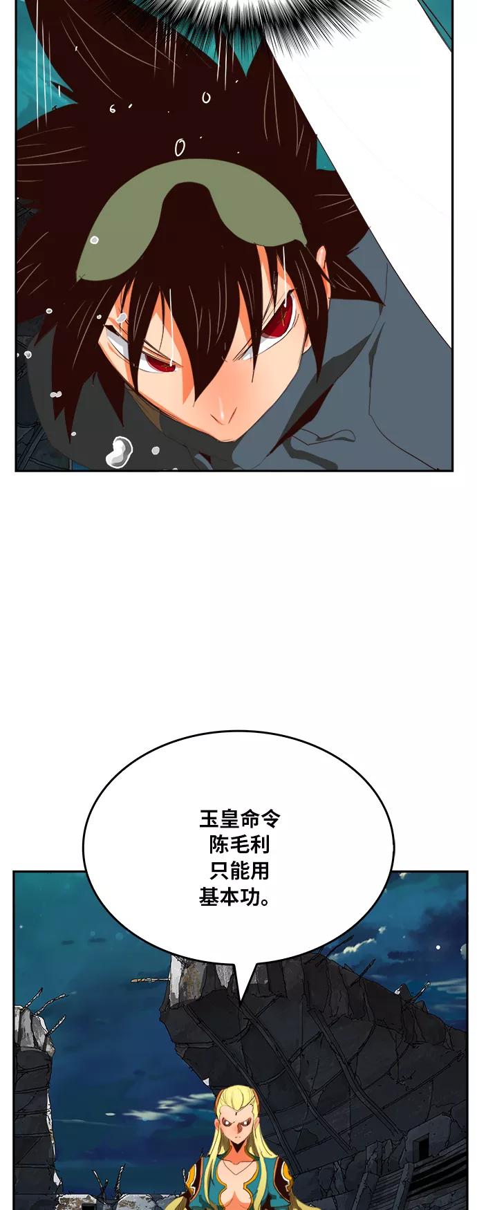 高校之神 - [第6部 RE：与神的较量] 第374话 - 第33张图