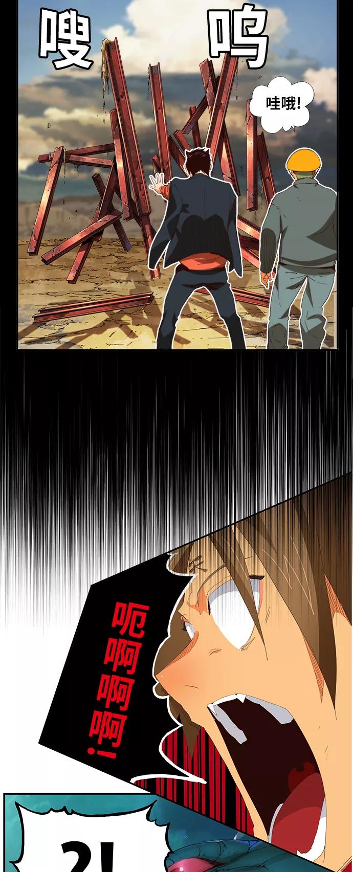 高校之神 - [第6部 RE：与神的较量] 第375话 - 第12张图