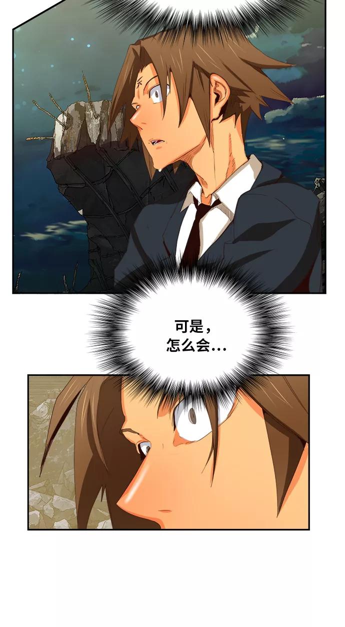 高校之神 - [第6部 RE：与神的较量] 第375话 - 第15张图